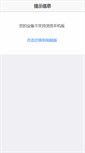 Mobile Screenshot of jiuza.com